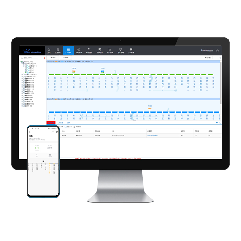 公交智能调度管理平台