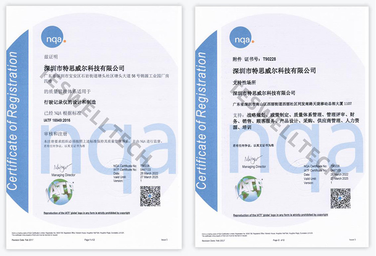 实力彰显｜特思威尔通过IATF16949汽车行业质量管理体系认证