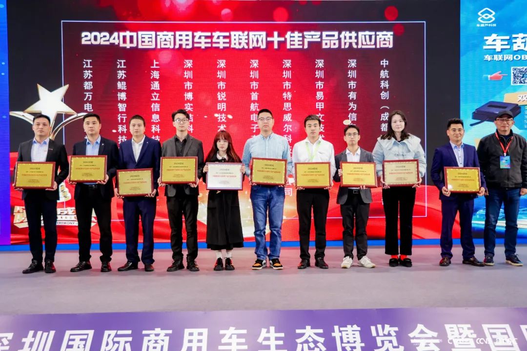 圆满收官丨特思威尔精彩亮相，助力2024深圳商用车生态博览会完美落幕